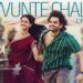 Nuvvunte Chaley – Lyrical | Andhra King Taluka | Ram Pothineni | Bhagyashri Borse | Mahesh Babu P