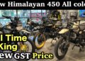 New Royal Enfield Himalayan 450 latest all models price colors features updates  #royalenfield