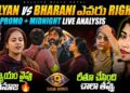 Kalyan Vs Bharani | Rithu’s Blunder | Dec 05 Midnight Talks by Geetu Royal | Star Maa | BIGGBOSS 9