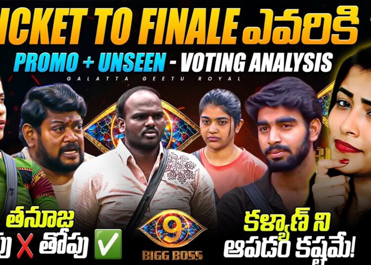 Who wins ticket to finale?Promo + Unseen + Voting analysis by Geetu Royal StarMaa BIGGBOSS 9 Telugu