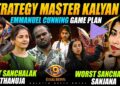 Best Strategy Kalyan, Sanchalak Thanuja🔥Dec 04 Review by Geetu Royal | Star Maa | BIGGBOSS 9 Telugu