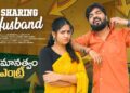 Sharing Husband | అ’సమానత్వం | Re Entry | సమానత్వం  | Episode-1 | Gossip Gowtham | Tamada Media
