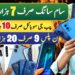 jackpot Samsung S20 Note 20ultra OnePlus Google pixel 7A 6 ||Technical Gossips