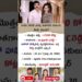💍 Celebrity Couple Lifestyle & Family Background | Net Worth, Age, Business & Luxury Life