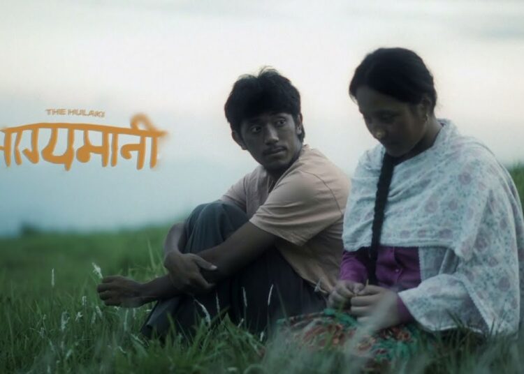 Bhagyamaani – The Hulaki | Official Music Video |  भाग्यमानी