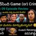 Thanuja Logic 👏🏻 | Emmu Bad game | Dec 09 Review by Geetu Royal | StarMaa| BIGGBOSS 9 Telugu