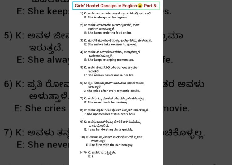 Girls’ hostel gossips part 5:#kannadatoenglish #dailyuseenglishsentences #ytshorts