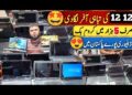 Wholesale Laptop Chromebook Price 3 Days Offer Dell Ho Lenovo||Technical Gossips