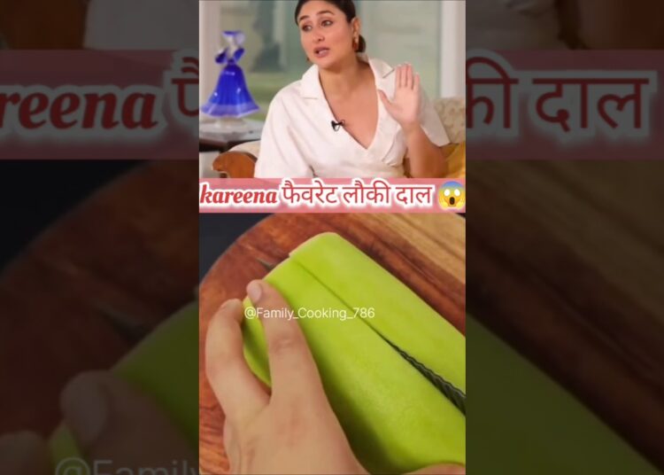 ✨kareena kapoor फैवरेट लौकी😱#shorts #trending #food #music #celebrity #viral