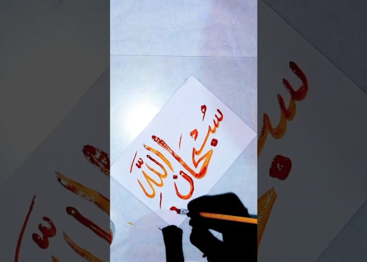 Islamic Painting || #art #artist #drawing #calligraphy #painting #viralvideo #shortvideo#ytshorts#me