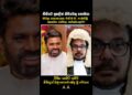 අශෝක රන්වල අත්අඩංගුවට #srilanka #gossip #music #shortsfeed #viral