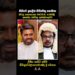 අශෝක රන්වල අත්අඩංගුවට #srilanka #gossip #music #shortsfeed #viral