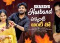 Sharing Husband | పక్కింటి ఆంటీతో | సమానత్వం  | Episode-2 | Gossip Gowtham | Tamada Media