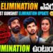Last Elimination Gunshot Update | Single/Double | Geetu Royal | Star Maa | BIGGBOSS 9 Telugu