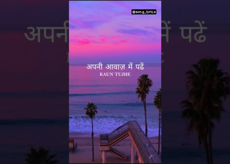 kaun tujhe(try with your own voice)song lyrics@son.g_lyric.s  #tune#love#fyp#viral #ringtone