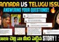 Thanuja’s Sister Story On Me | Kannada Vs Telugu | Answers by Geetu Royal StarMaa BIGGBOSS 9 Telugu
