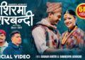 Shirma Shirbandi – Samikshya Adhikari | Subash Khatri | Prabhat Pal Thakuri | New Nepali Song