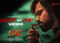 Trance of OMI Video Song | They Call Him OG | Pawan Kalyan | Emraan Hashmi | Sujeeth | Thaman S