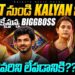 Injustice to one contestant 🤬 | AV Analysis by Geetu Royal | StarMaa | BIGGBOSS 9 TELUGU
