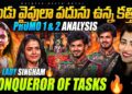 Lady Singham 🦁 & Task Conqueror🔥AV Analysis by Geetu Royal | Star Maa | BIGGBOSS 9 Telugu
