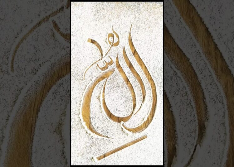 Very Unique calligraphy Arabic name. very Beautiful calligraphy#dacalligraphy #artist #islamicart.