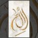 Very Unique calligraphy Arabic name.  very Beautiful calligraphy#dacalligraphy #artist #islamicart.