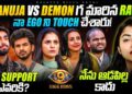 Warning to Haters ⚠️| Latest Winner Voting Updates by Geetu Royal | Star Maa | BIGGBOSS 9 Telugu
