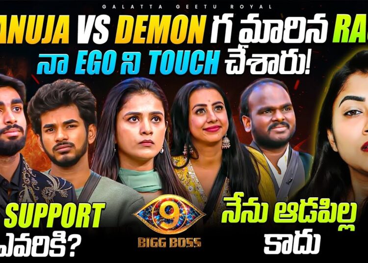 Warning to Haters ⚠️| Latest Winner Voting Updates by Geetu Royal | Star Maa | BIGGBOSS 9 Telugu