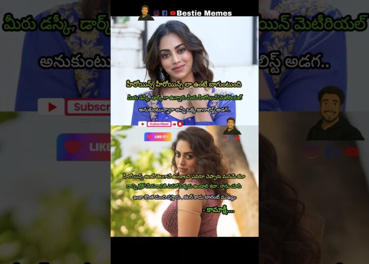 #kamakshi #trailer #gossip #love #tollywood #trending #viral #interview #bestiememes #telugu #funny