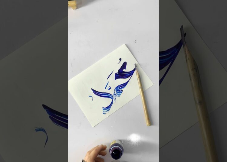 Beautiful Muhammad(SAW) name arabic calligraphy #allah #shorts #viral #video #foryou #artist #art