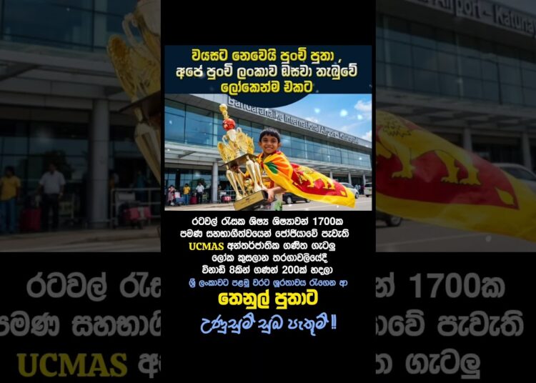 අපේ පුංචි වීරයා ❤️#srilanka #gossip #music #shortsfeed #viral
