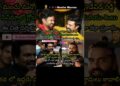#manchumanoj #ramcharan #simbu #devidreddy #peddi #buchibabusana #mirai #bestiememes #gossip #rc