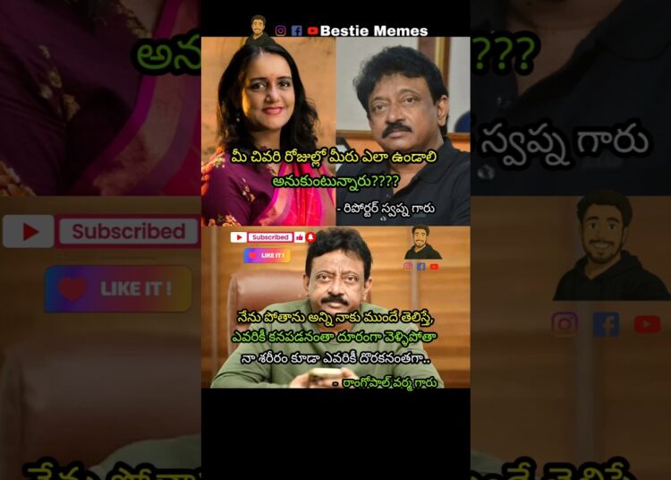 #ramgopalvarma #rgv #ramuism #trending #viral #gossip #bestiememes #news #influencer #info #love #rc