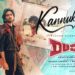 Kannukulla Video Song | Dude | Pradeep R, Mamitha Baiju | @SaiAbhyankkar | Jonita | Keerthiswaran