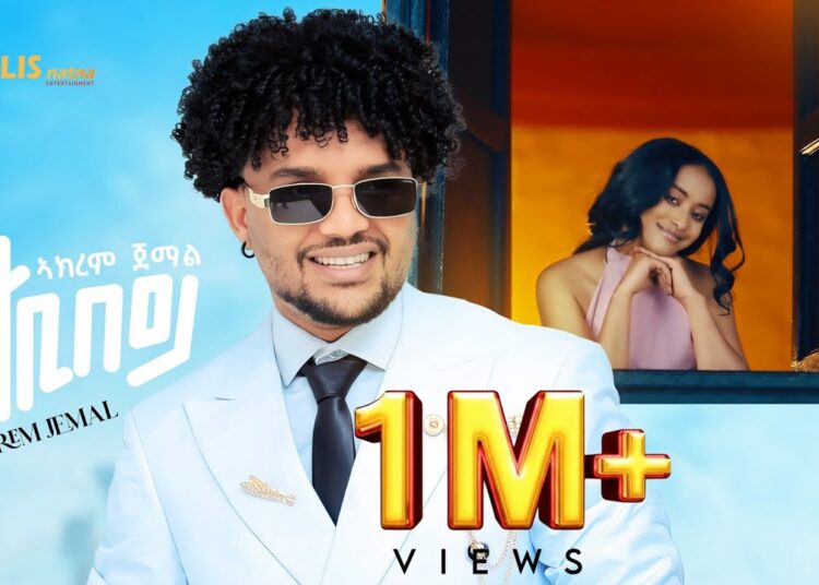 Adulis Natna | ዘቢበይ | ብ ኣክረም ጀማል | Zebibey | by Akrem Jemal | New Eritrean Music 2025
