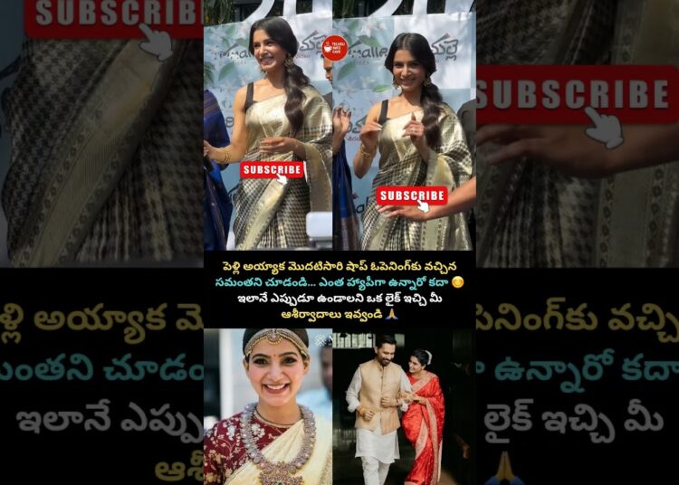 samantha look after marrige #samantha #telugu #viral #celebrity #tollywood #trending #trend #shorts