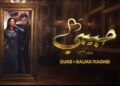 DUKE ft SALMA RACHID – HABIBI (Official Music Video)