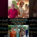 జగపతిబాబు ఇంట శుభకార్యం..#jagapathibabu #telugu #viral #tollywood #celebrity #ytshorts #marriage