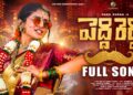 Peddi Reddy Full Song | Bullet Bandi Laxman | Madeen Sk | Naga Durga | Leading Boys