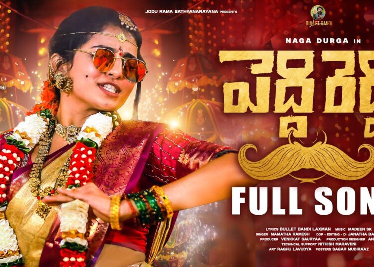 Peddi Reddy Full Song | Bullet Bandi Laxman | Madeen Sk | Naga Durga | Leading Boys