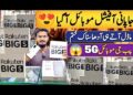 japanese Rokoten Big S 5G Model Official||Mobile Adda By Technical Gossips