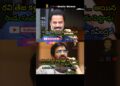 #rajaravindra #raviteja #trending #viral #bestiememes #news #gossip #love #marriage #comedy #reels
