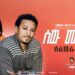 Tamrat Desta X Abeba Desalegn | Mashup By Minte Beats Ethiopian Music 2025