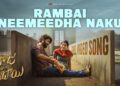 Rambai Neemeedha Naku Video Song | Raju Weds Rambai | Suresh Bobbili | In theatres from NOV 21st