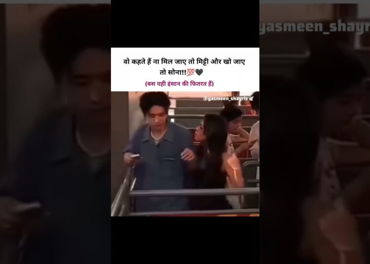 फितरत!!🥀#feeling #relatable #status #ytshorts #reels #song  #shorts #sad #music #trending