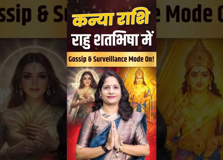 कन्या राशि में राहु शतभिषा: Gossip & Surveillance Mode On | Rahu Shatbhisha Nakshatra