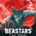 beastars final season JP visual