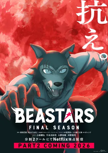 beastars final season JP visual