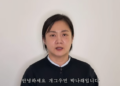 Park Na-rae / Captured from YouTube channel 'aboutp100'