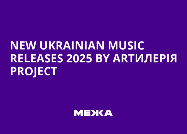 New Ukrainian Music Releases 2025 by Artилерія Project | Ukraine news